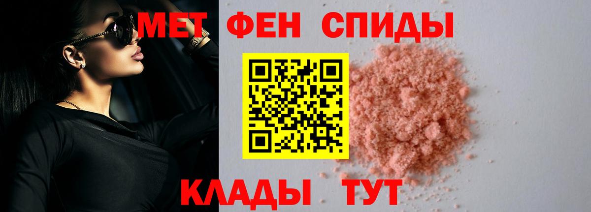 АМФЕТАМИН  АМФ Розовый  Амфетамин  Алатырь  Вход с VPN 