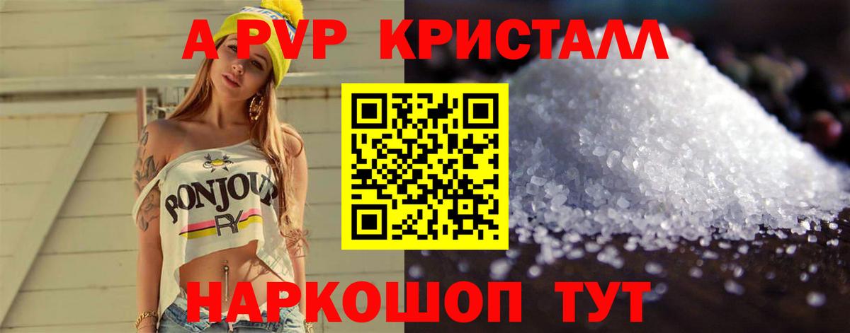 Alpha-PVP СК Алатырь