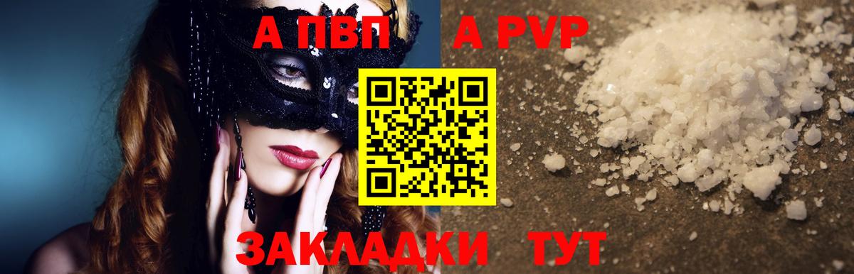 A-PVP крисы CK  Вход с VPN  Алатырь 