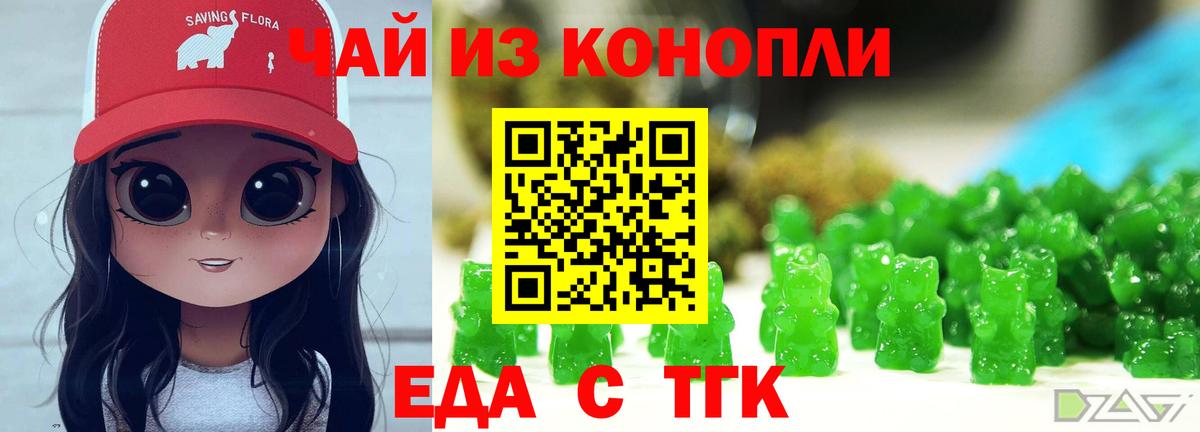 Cannafood конопля Алатырь