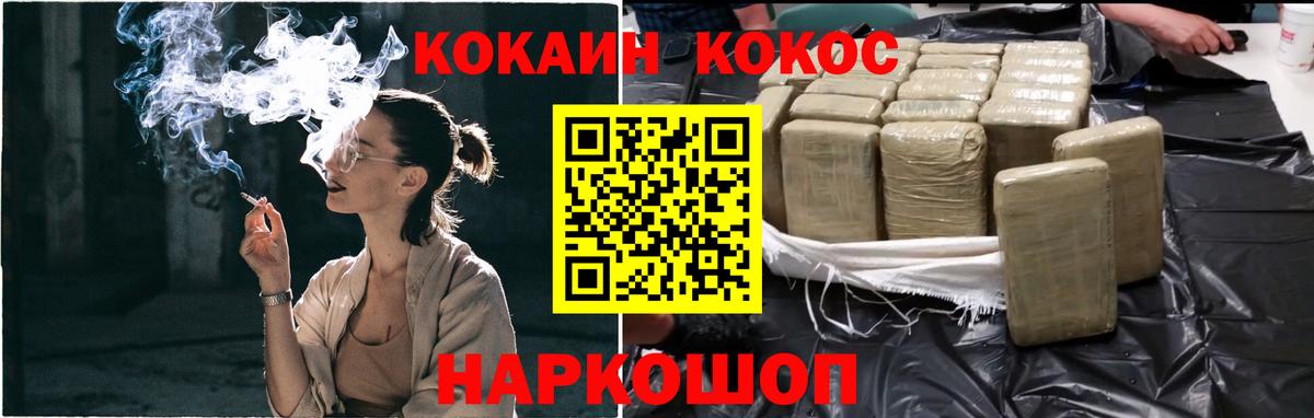 COCAIN Эквадор  Кокаин  Алатырь  Кокаин VHQ  Вход с VPN 