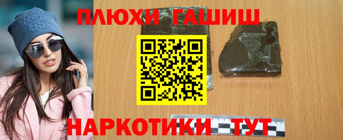 где продают   Вход с VPN  Алатырь  ГАШ хэш  ГАШ убойный  ГАШИШ 