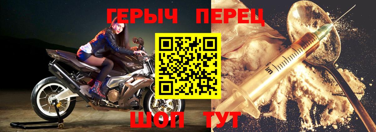 Героин Heroin Алатырь