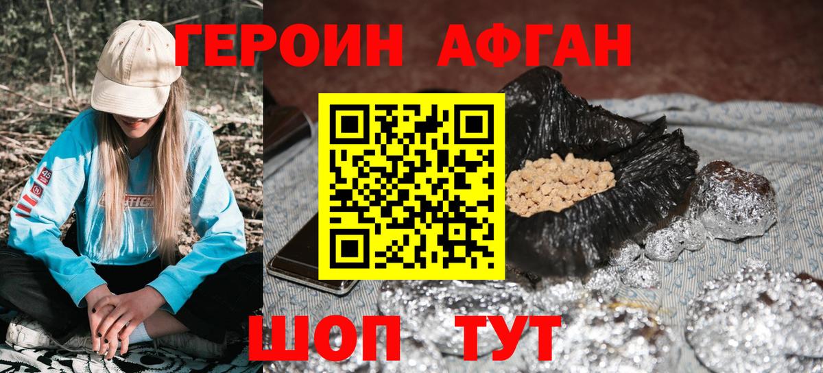 Героин  Героин гречка  Вход с VPN  Алатырь 