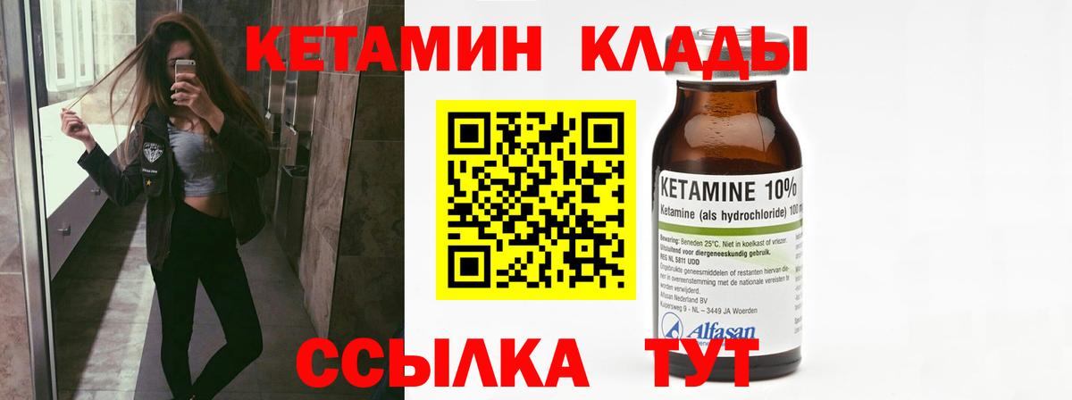 Кетамин ketamine  Вход с VPN  Кетамин VHQ  Алатырь 