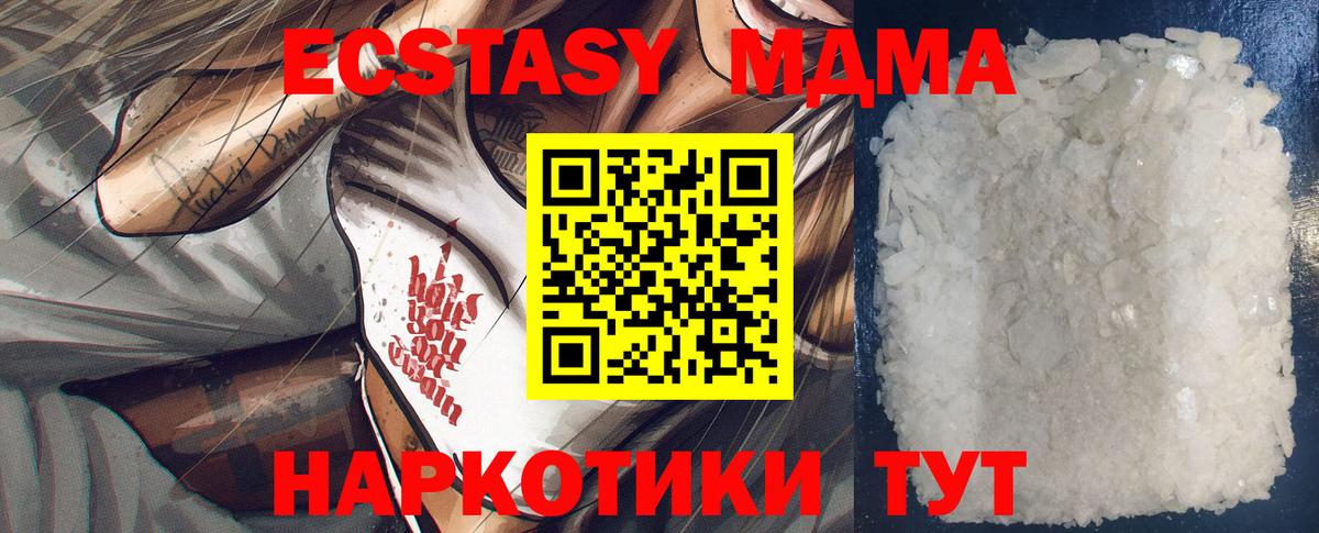 MDMA Molly  МДМА crystal  Вход с VPN  Алатырь 