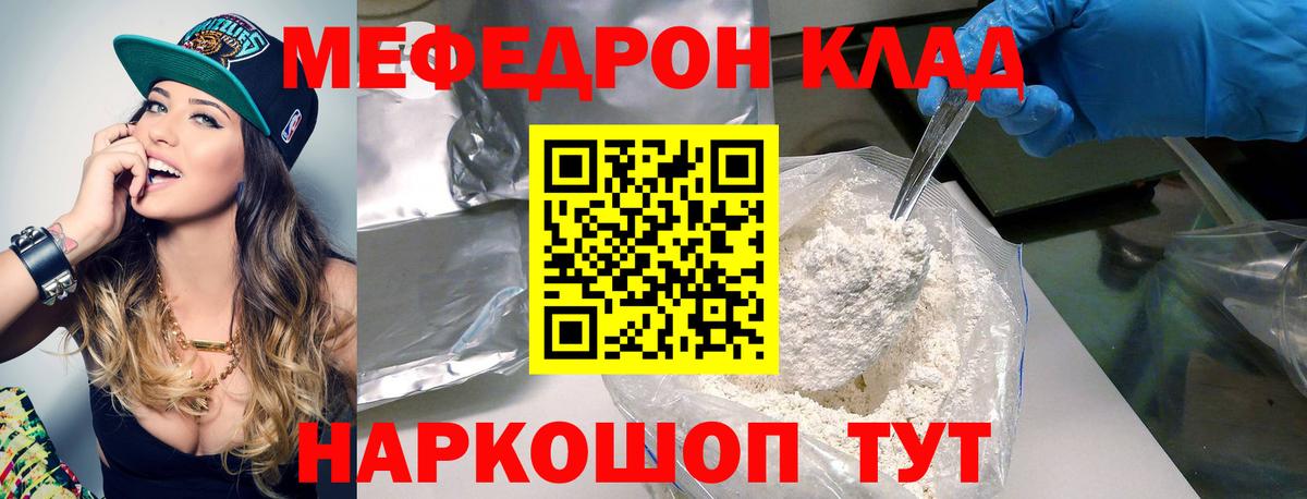 Алатырь  как найти закладки  МЕФ  мега ссылка  Меф  МЕФ mephedrone  МЕФ кристаллы  Вход с VPN 