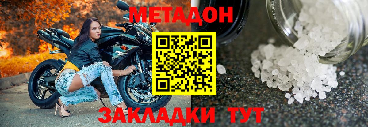 блэк спрут ONION  Вход с VPN  Алатырь  Метадон кристалл  МЕТАДОН methadone 