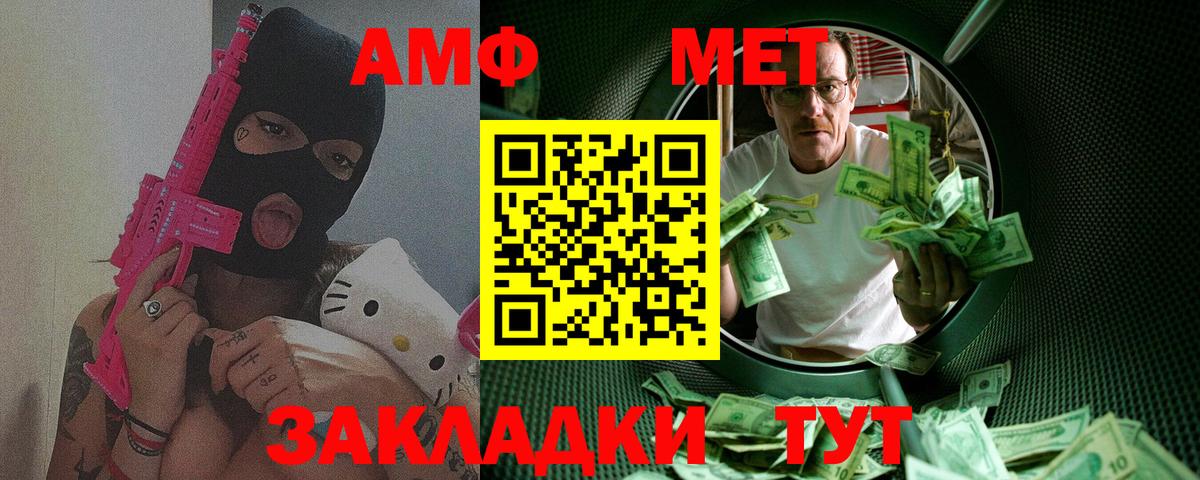 МЕТАМФЕТАМИН витя  МЕТАМФЕТАМИН витя  МЕТАМФЕТАМИН  Вход с VPN  Алатырь 
