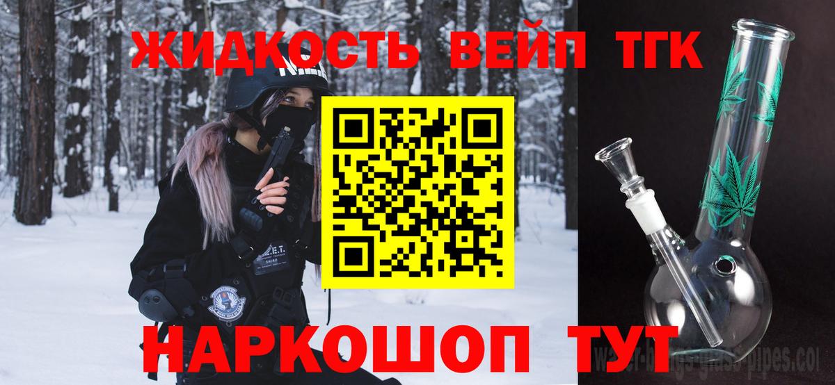 Дистиллят ТГК вейп Алатырь